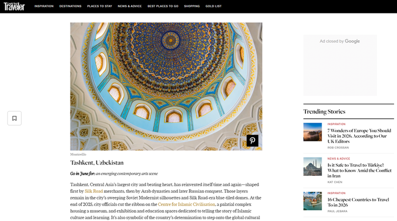 Центр исламской цивилизации в Узбекистане отмечен в авторитетном международном издании Condé Nast Traveler